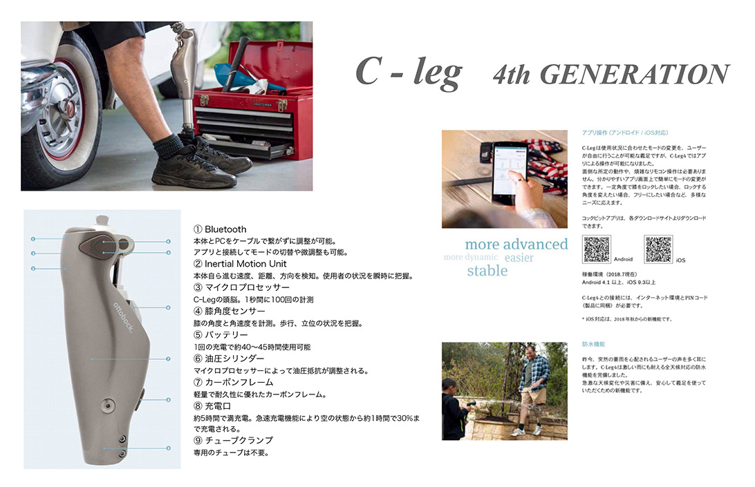 C-leg 4th GENERATION